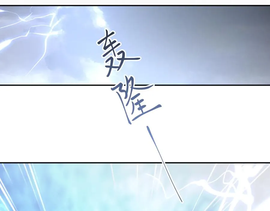 第111话 一人之死造福众生 第11页