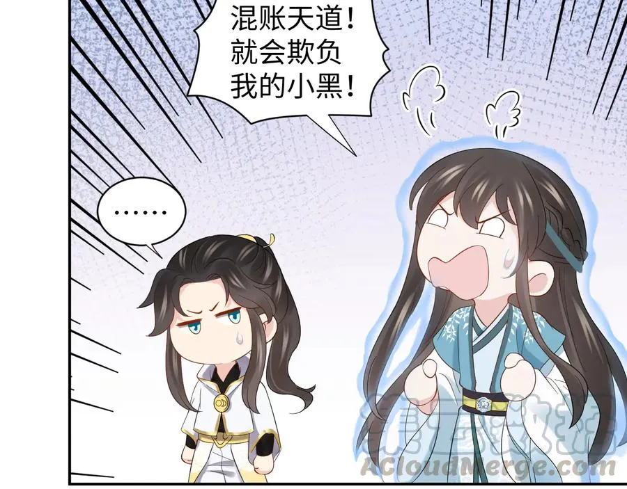 第111话 一人之死造福众生 第17页