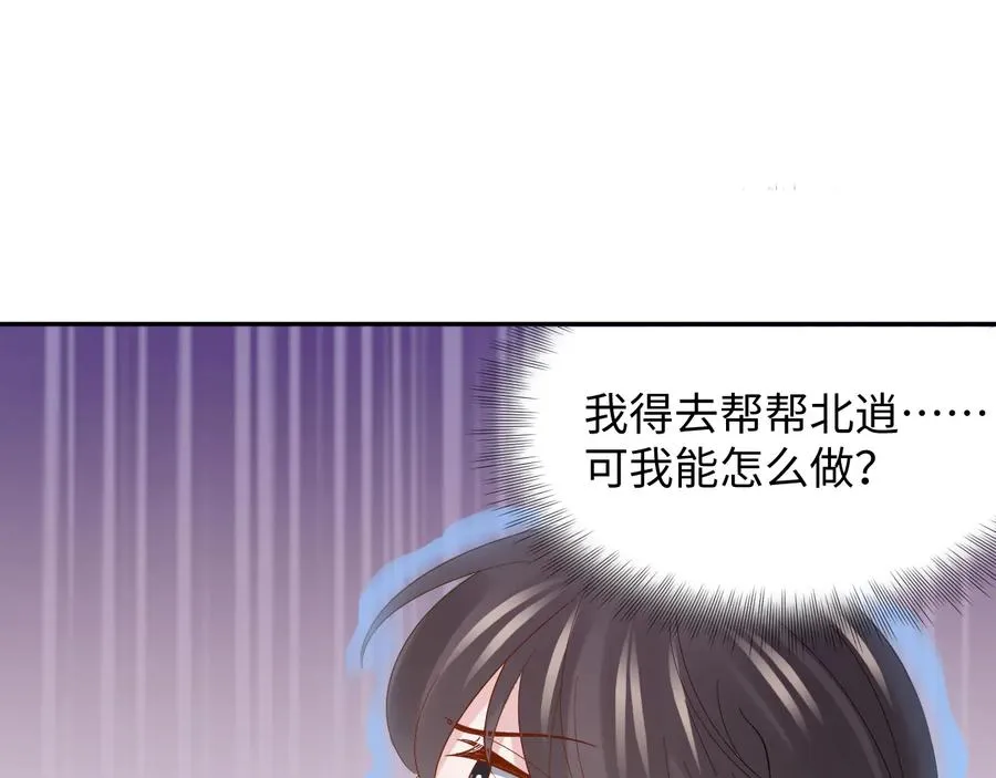 第111话 一人之死造福众生 第18页