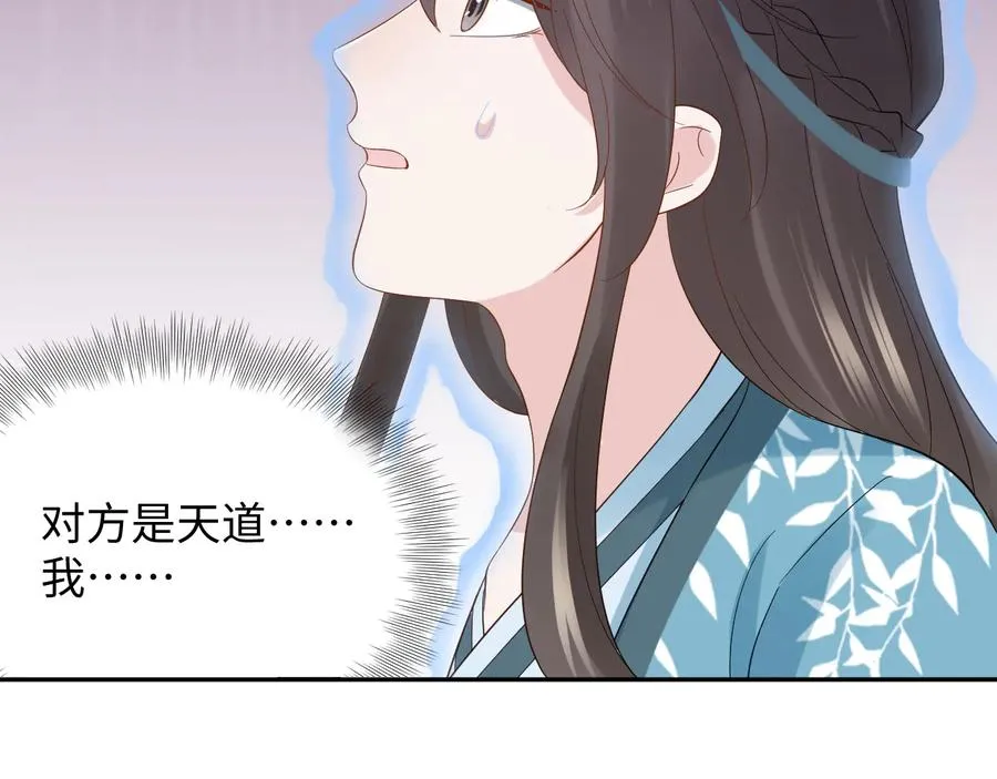 第111话 一人之死造福众生 第19页