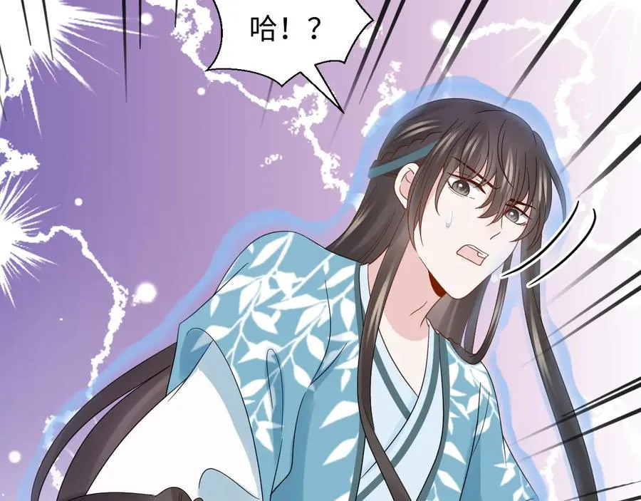 第111话 一人之死造福众生 第22页