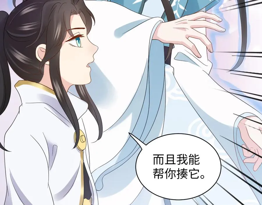 第111话 一人之死造福众生 第23页