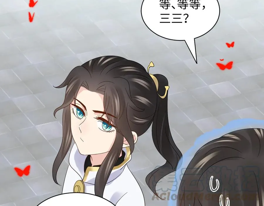 第111话 一人之死造福众生 第25页