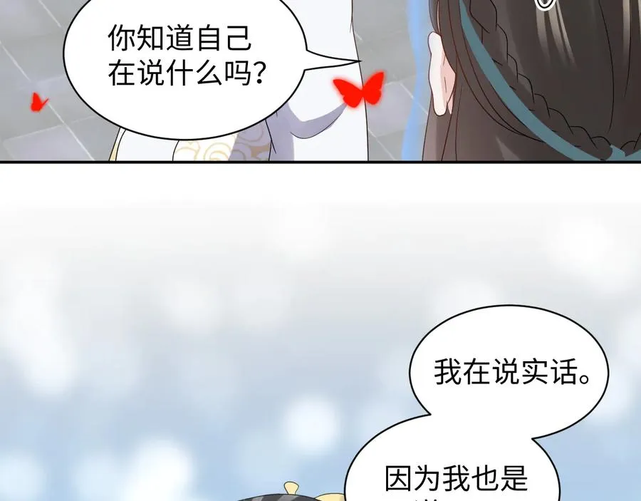 第111话 一人之死造福众生 第26页