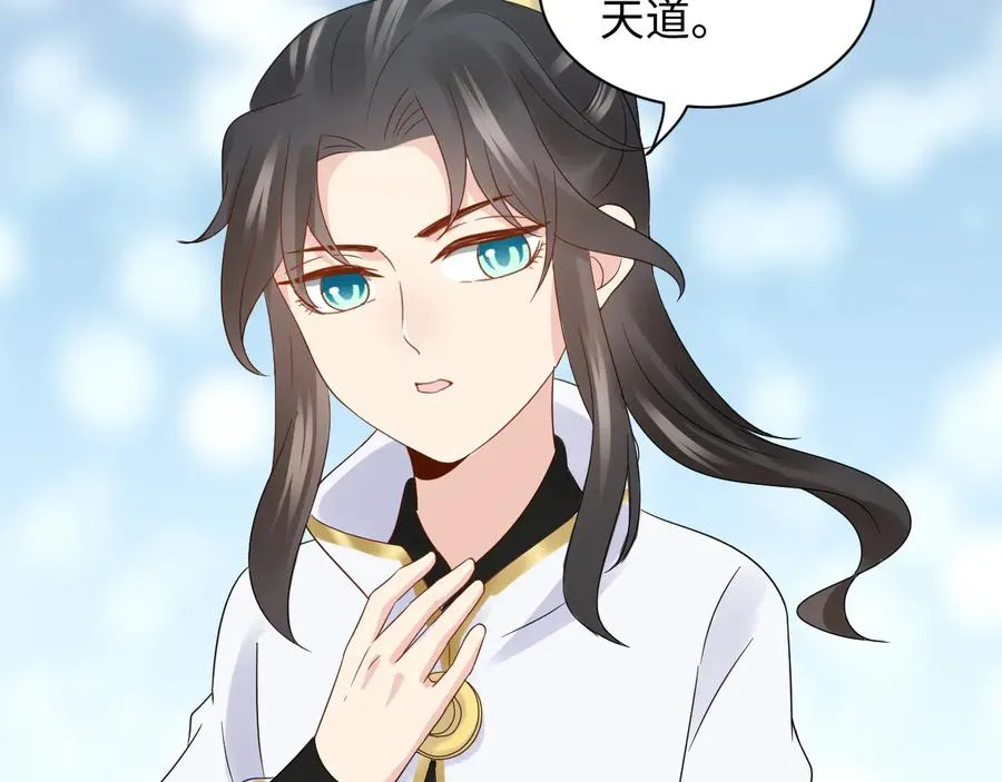 第111话 一人之死造福众生 第27页