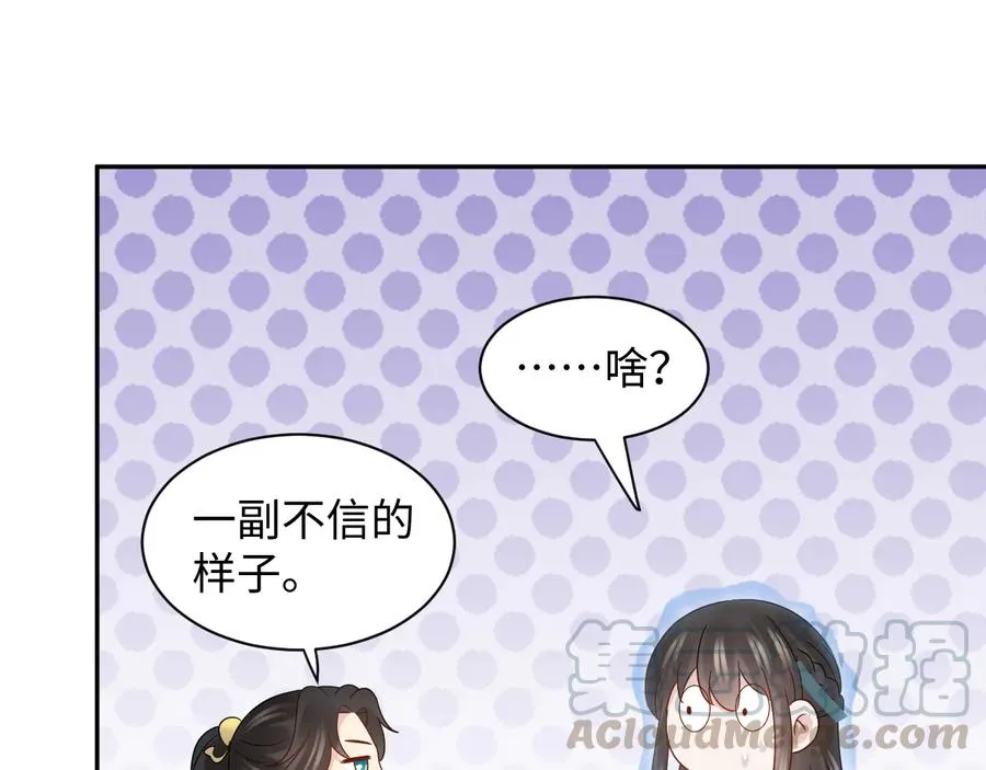 第111话 一人之死造福众生 第29页