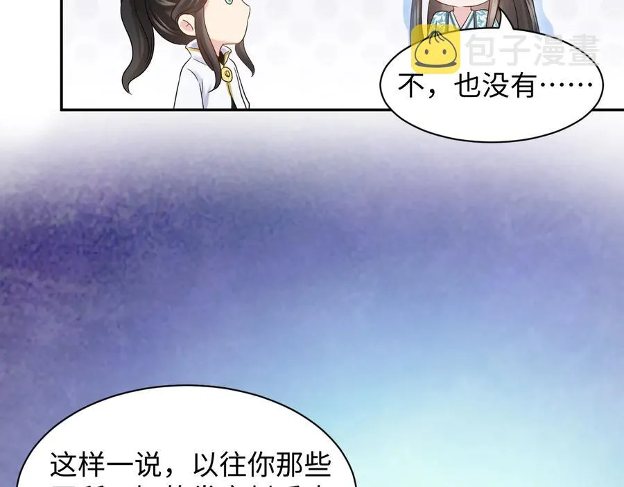 第111话 一人之死造福众生 第30页