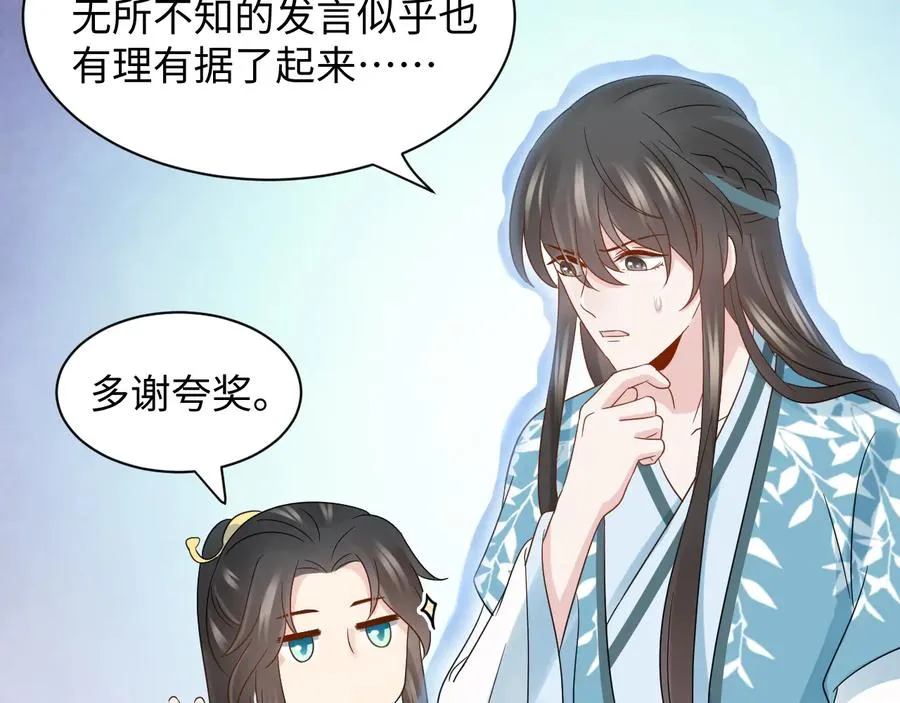 第111话 一人之死造福众生 第31页