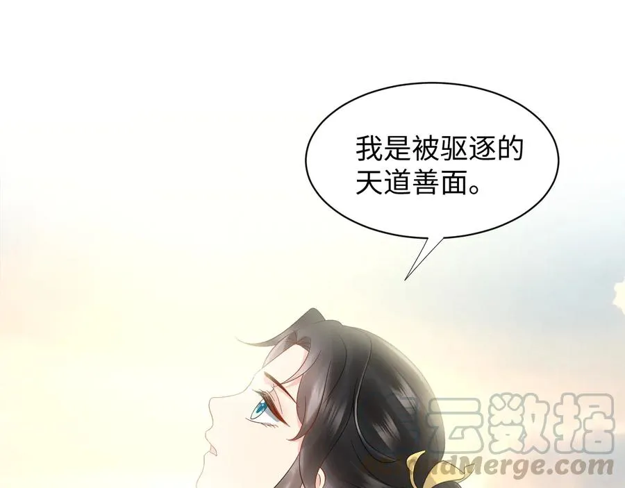 第111话 一人之死造福众生 第33页