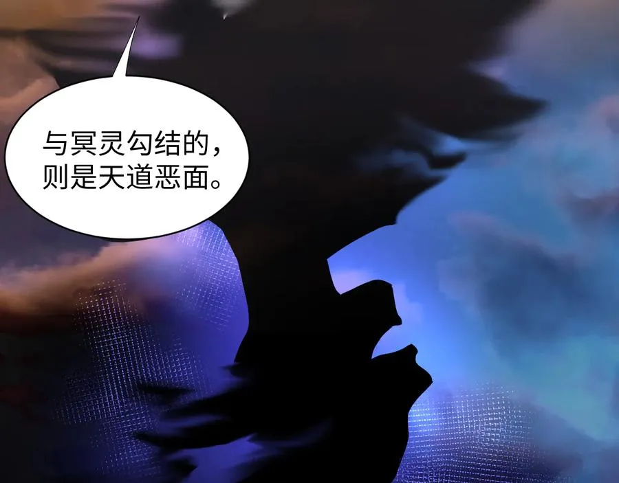 第111话 一人之死造福众生 第35页