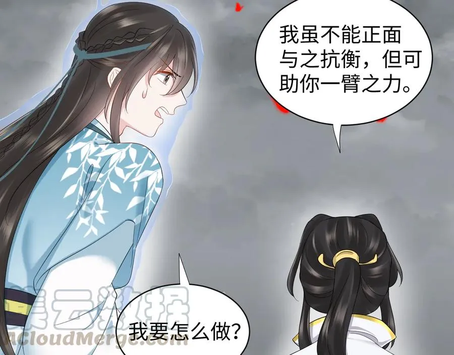 第111话 一人之死造福众生 第37页