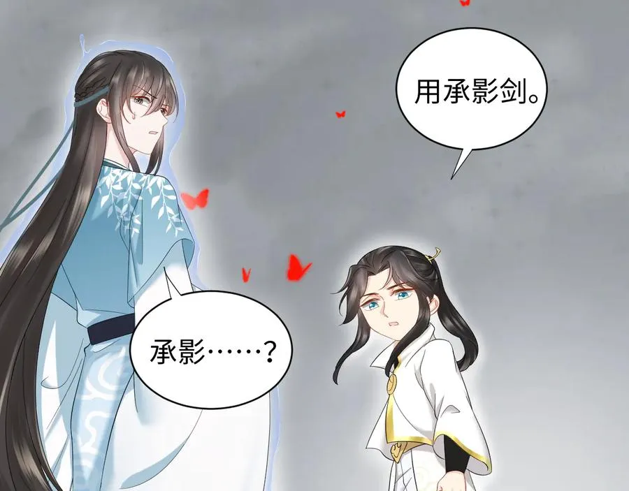 第111话 一人之死造福众生 第40页