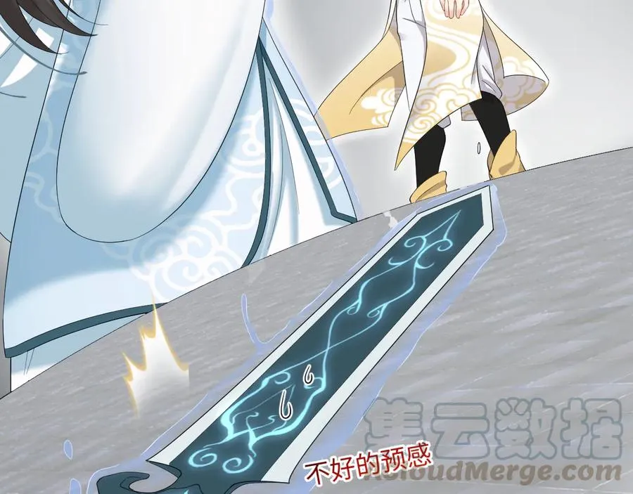 第111话 一人之死造福众生 第41页