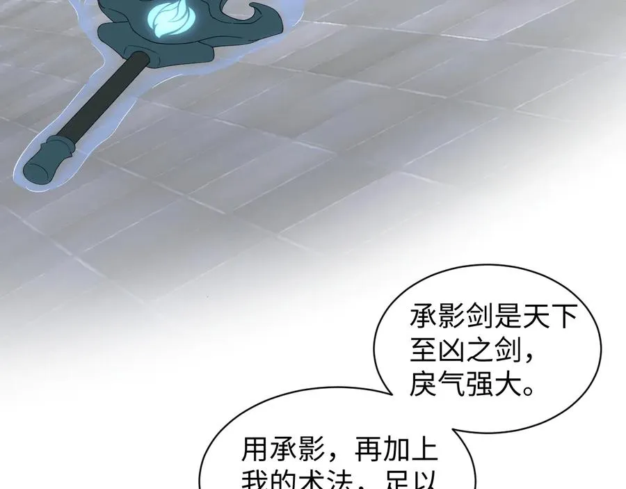 第111话 一人之死造福众生 第42页