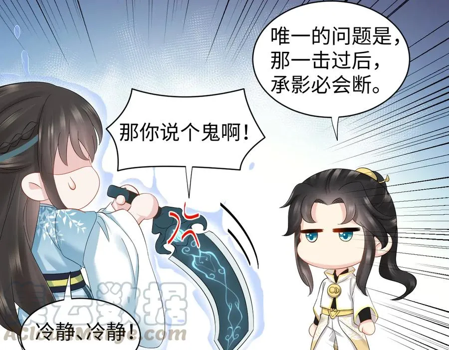 第111话 一人之死造福众生 第45页