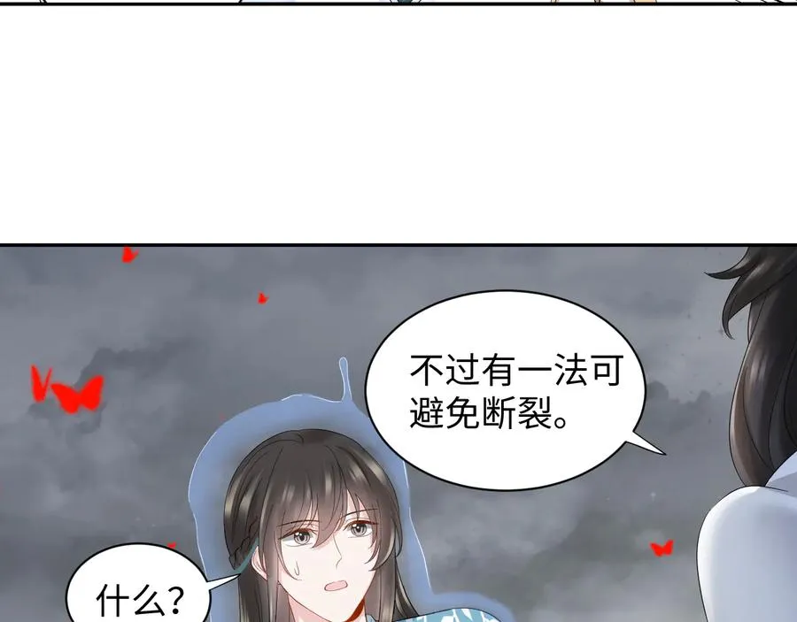 第111话 一人之死造福众生 第46页
