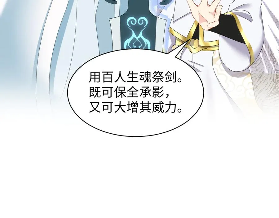 第111话 一人之死造福众生 第50页