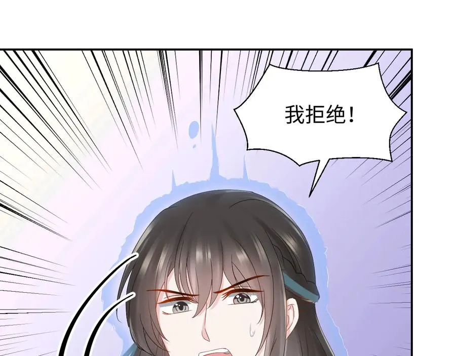第111话 一人之死造福众生 第51页