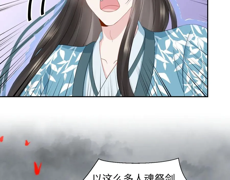 第111话 一人之死造福众生 第52页