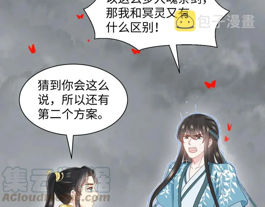第111话 一人之死造福众生 第53页