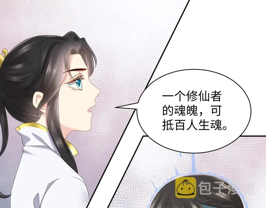 第111话 一人之死造福众生 第56页