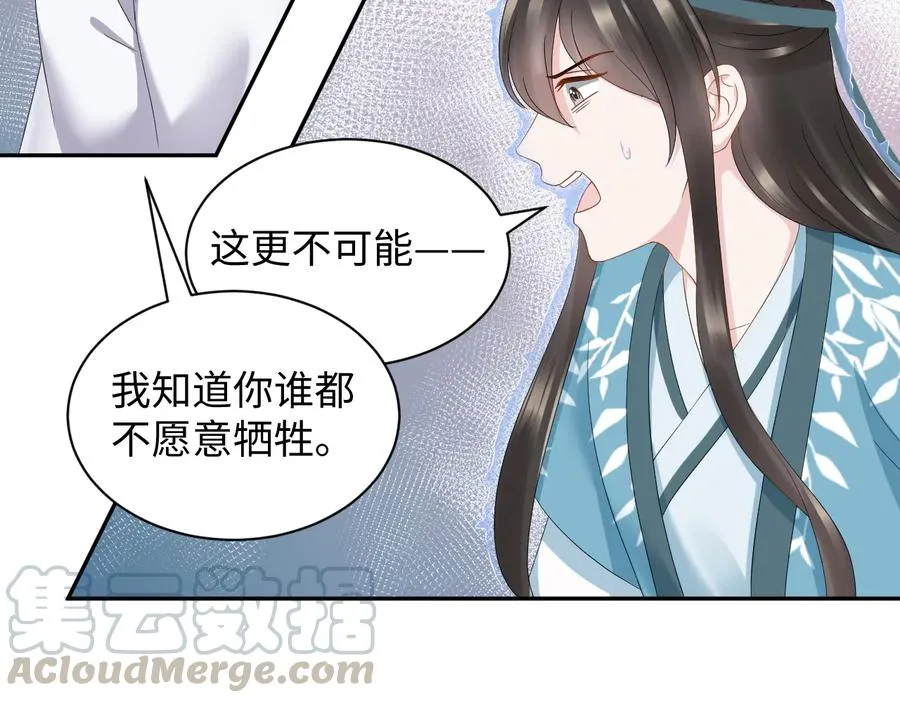 第111话 一人之死造福众生 第57页