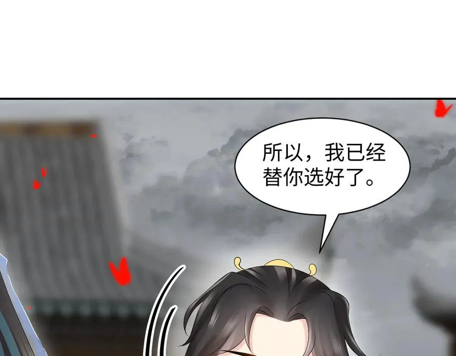 第111话 一人之死造福众生 第58页