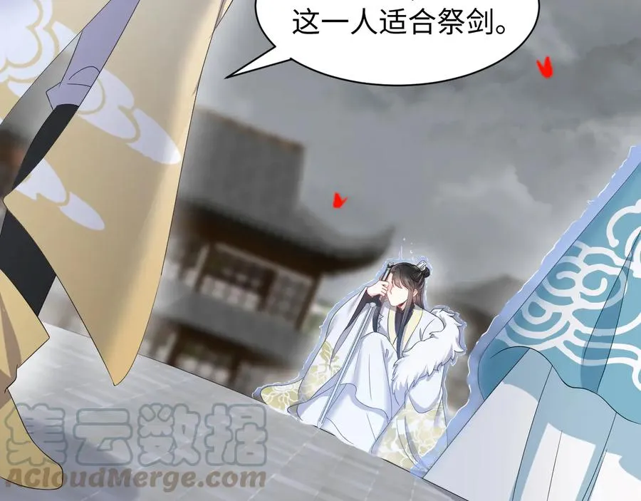第111话 一人之死造福众生 第61页