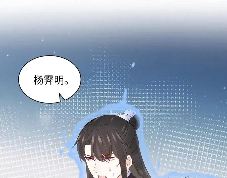 第111话 一人之死造福众生 第63页