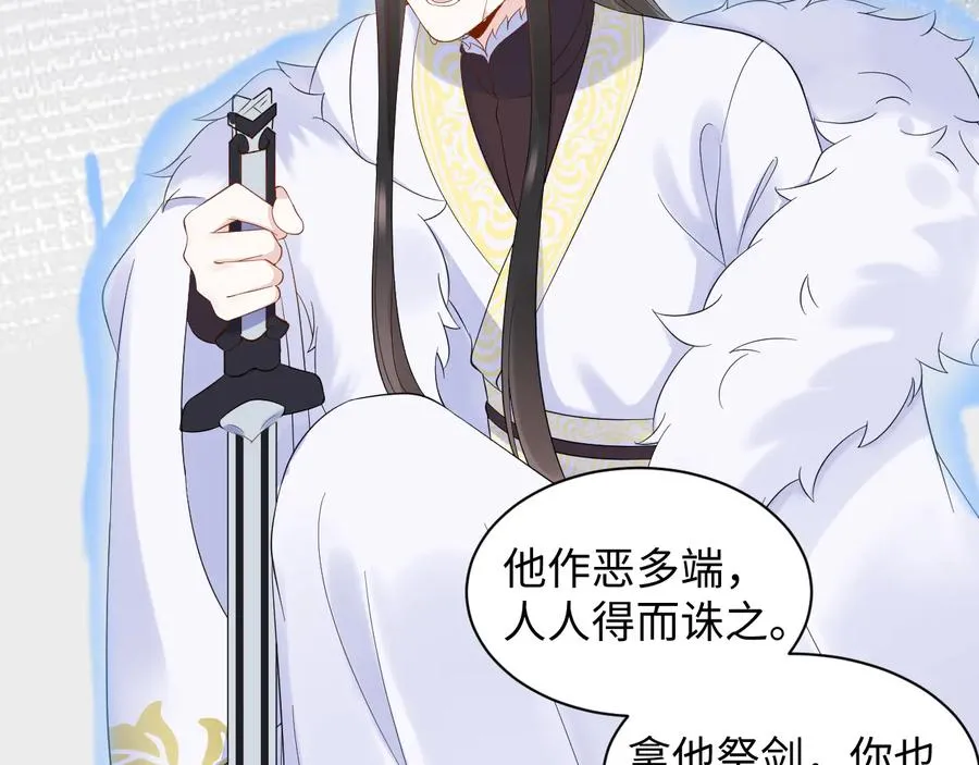 第111话 一人之死造福众生 第64页