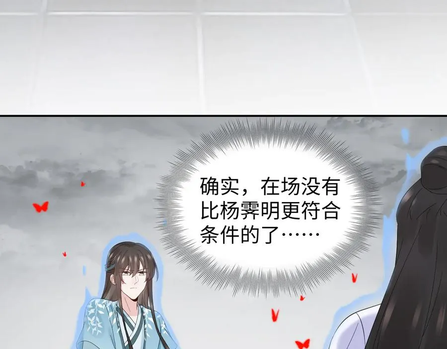 第111话 一人之死造福众生 第66页