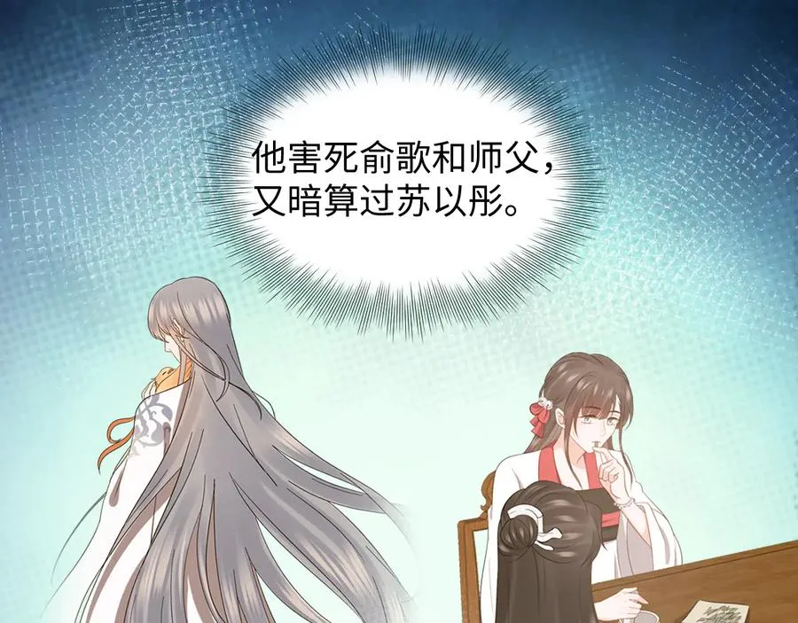 第111话 一人之死造福众生 第68页