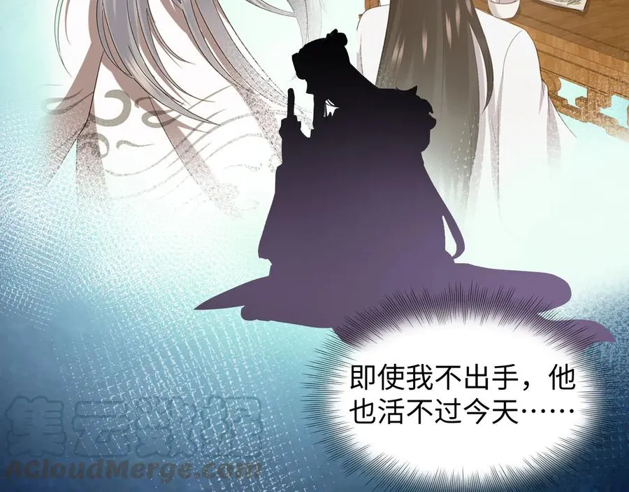 第111话 一人之死造福众生 第69页