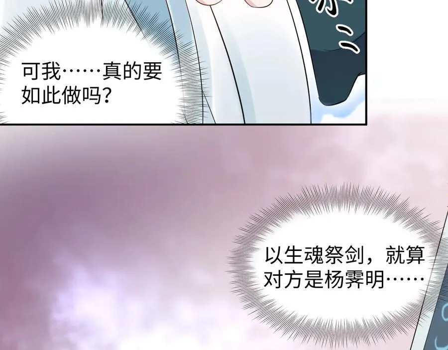 第111话 一人之死造福众生 第71页