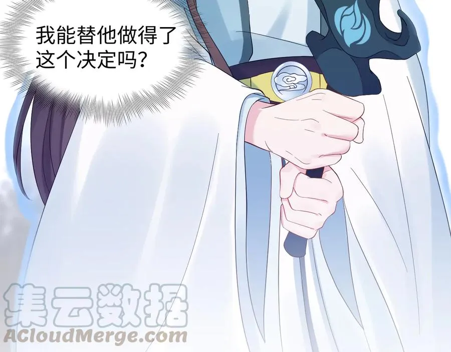 第111话 一人之死造福众生 第73页