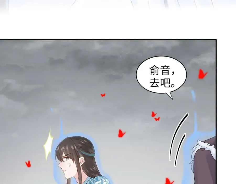 第111话 一人之死造福众生 第74页