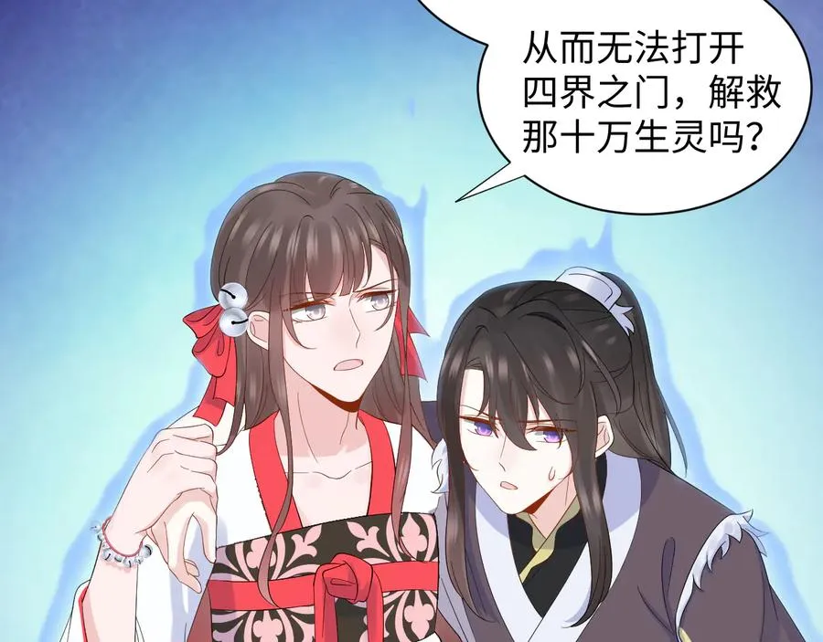 第111话 一人之死造福众生 第76页