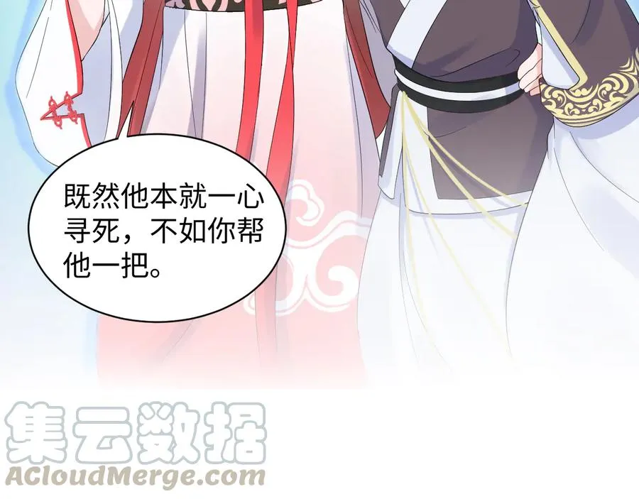 第111话 一人之死造福众生 第77页