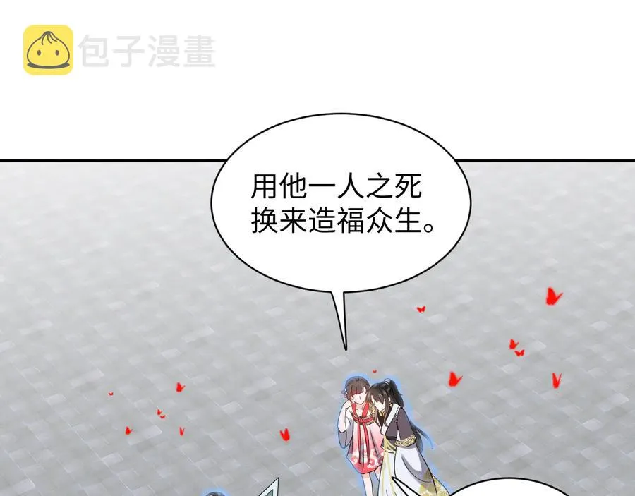 第111话 一人之死造福众生 第78页