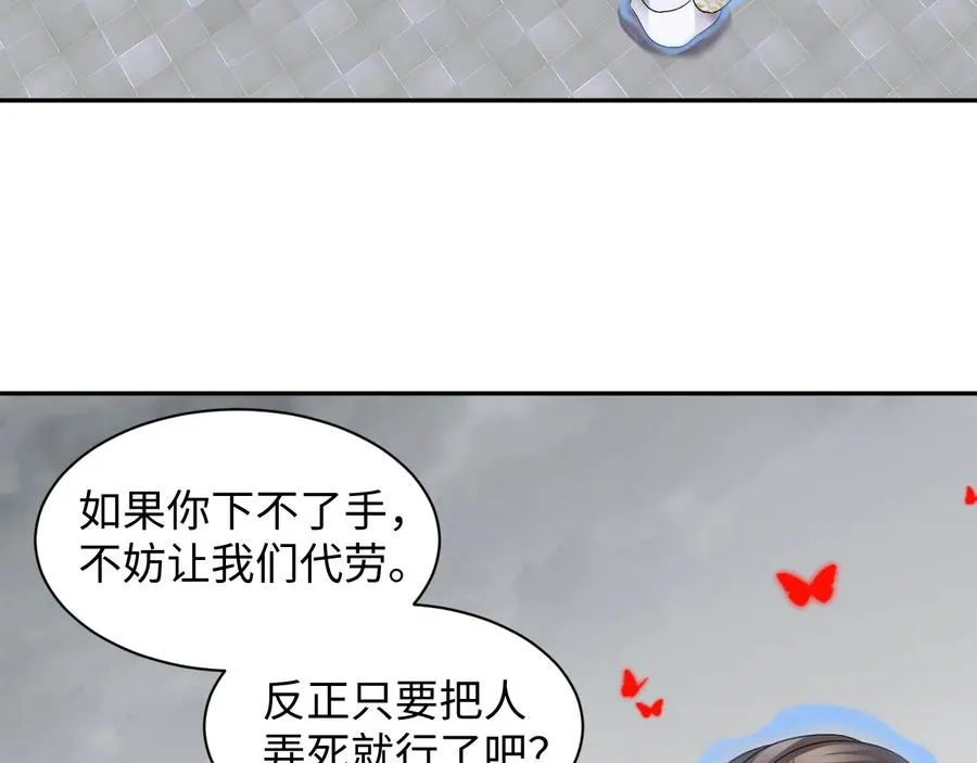 第111话 一人之死造福众生 第80页