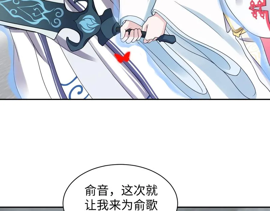 第111话 一人之死造福众生 第82页