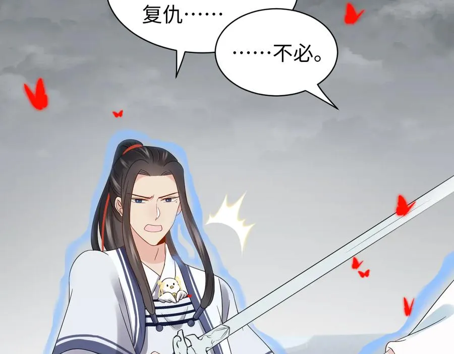第111话 一人之死造福众生 第83页