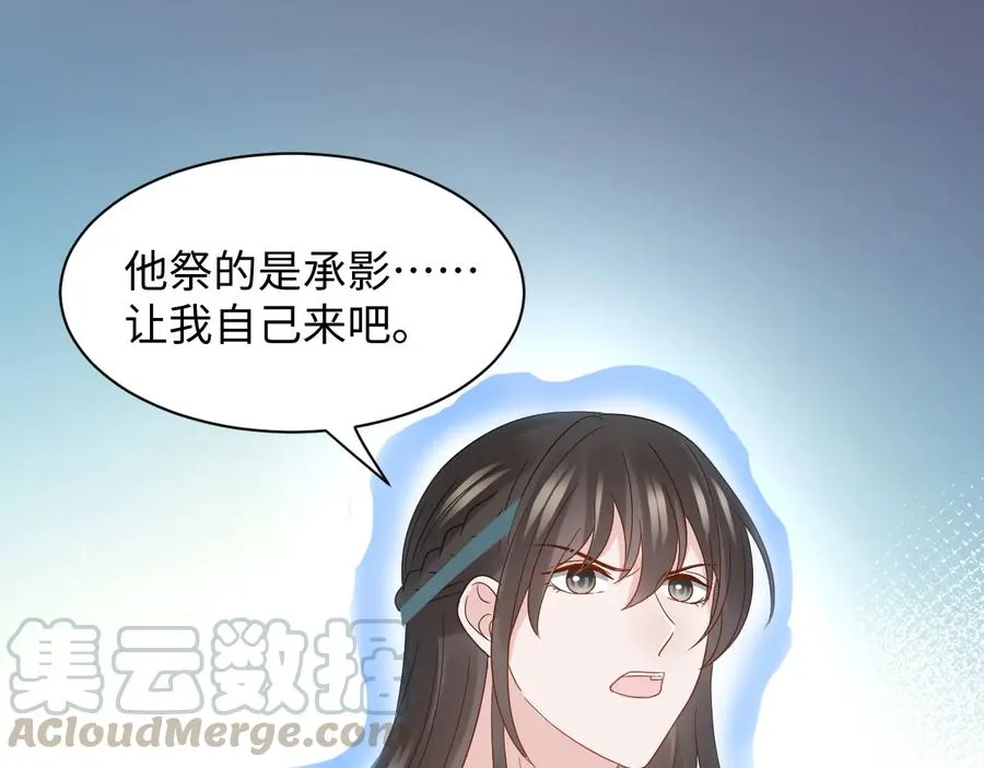 第111话 一人之死造福众生 第85页