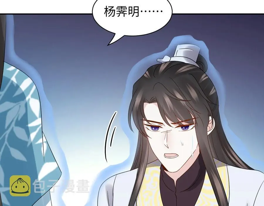 第111话 一人之死造福众生 第90页