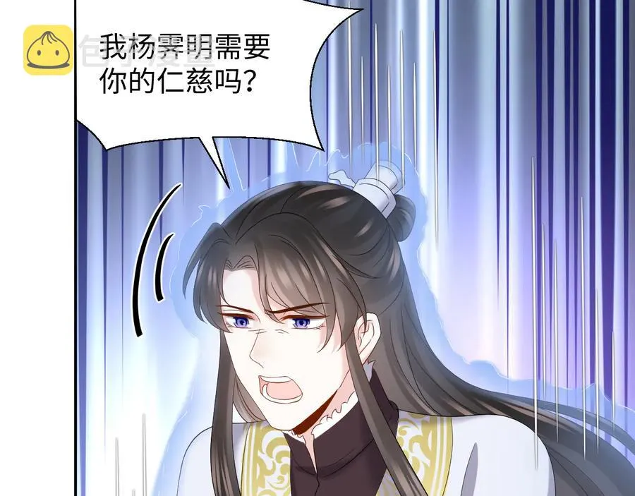 第111话 一人之死造福众生 第95页