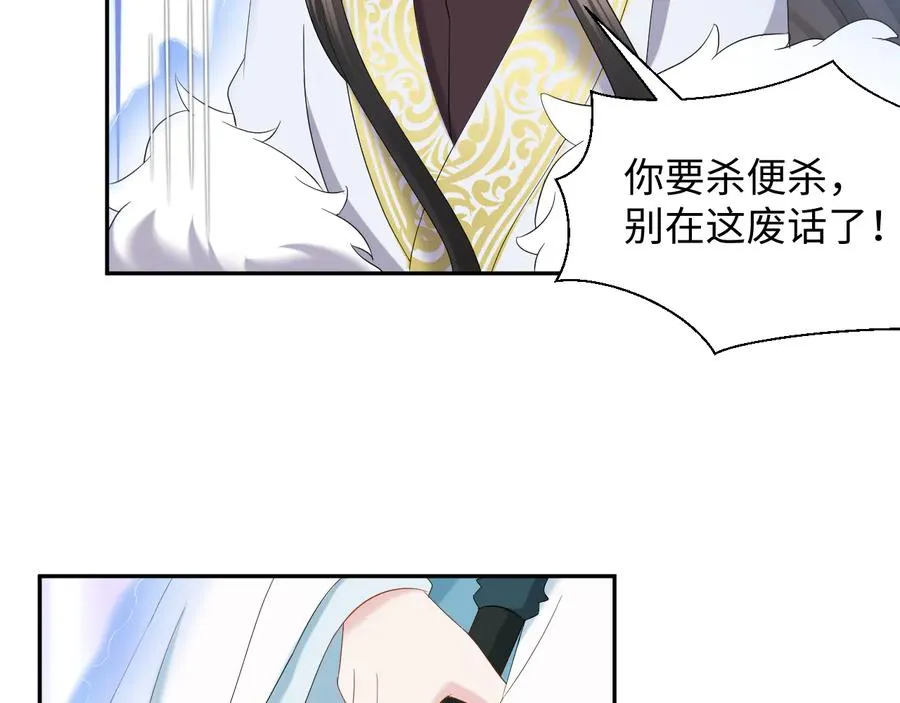 第111话 一人之死造福众生 第96页