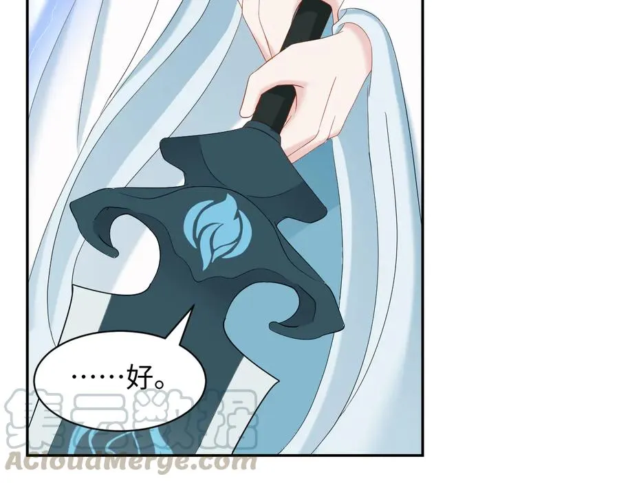 第111话 一人之死造福众生 第97页