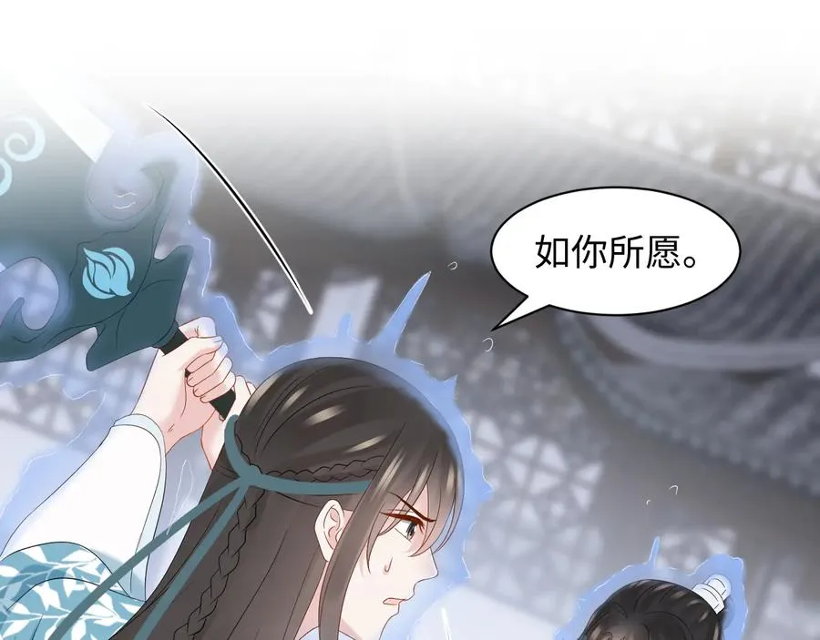 第111话 一人之死造福众生 第98页