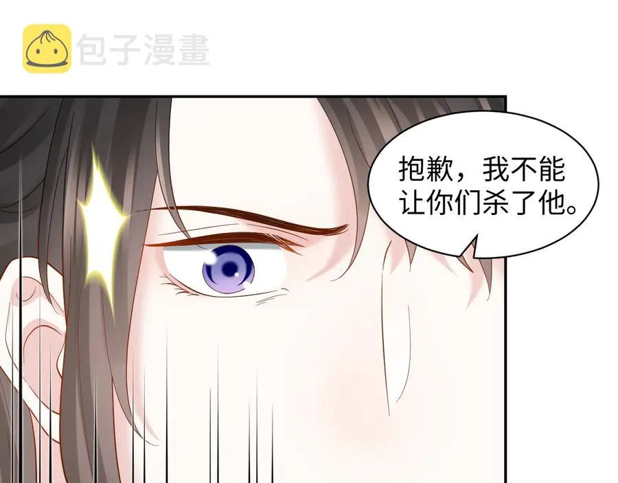 第111话 一人之死造福众生 第108页