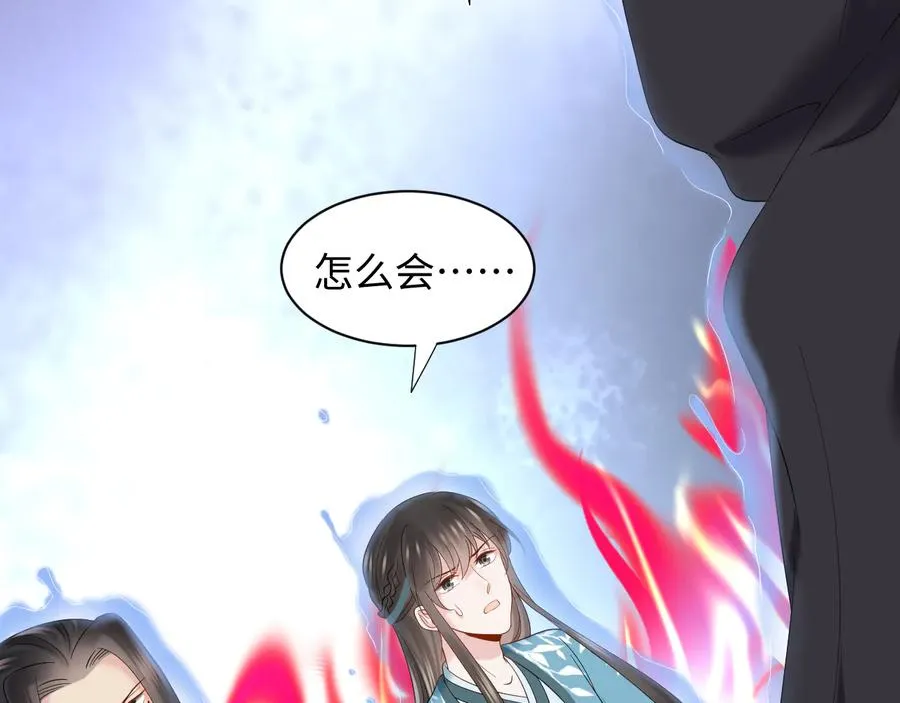 第111话 一人之死造福众生 第112页